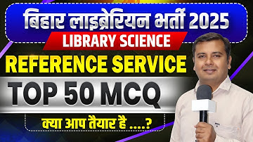 Bihar Librarian Vacancy 2025 📚 Top 50 MCQ  Reference service| Most Expected Questions