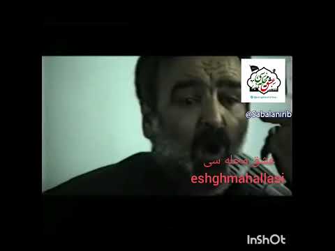 مداحی استاد حاج محمد باقر تمدنی وفات حضرت زینب تبریز قدیمی عالی دلنشین زیبا مخصوص ماه محرم
