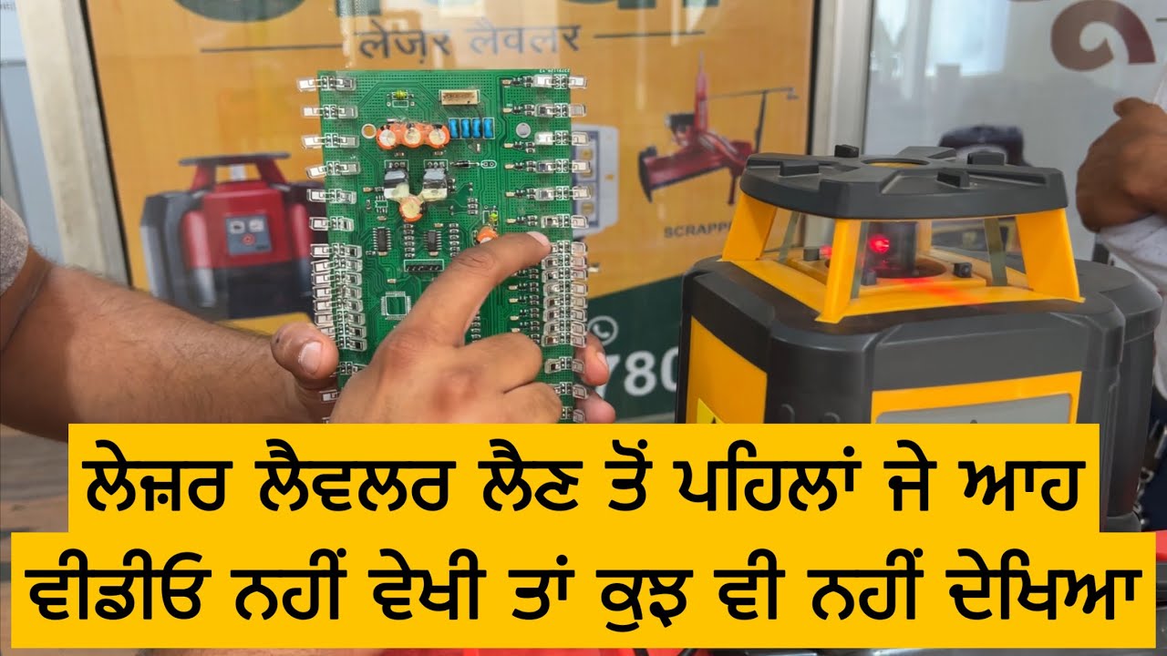 LaserMatik | Laser Land leveler | 126 Sensor receiver