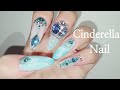 [Self Nail Tutorial]내맘대로 신데렐라네일/Princess Cinderella Nail/unhas decoradas/banho de GEL/钻石美甲/灰姑娘美甲