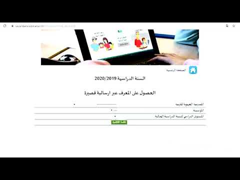 فيديو: كيفية معرفة الرقم المساحي