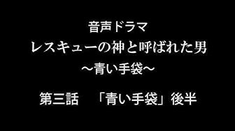 音声ドラマ Youtube