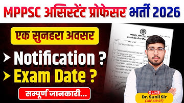 MPPSC Assistant Professor New Vacancy Out | MP Assistant Professor Notification Out | MP AP Exam