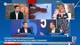 Τα νέα μέτρα για τη στήριξη χαμηλών εισοδημάτων