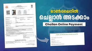 How To Pay Vehicle Challan Use Online Malayalam | ഓൺലൈനിൽ ചെല്ലാൻ അടക്കാം #challan