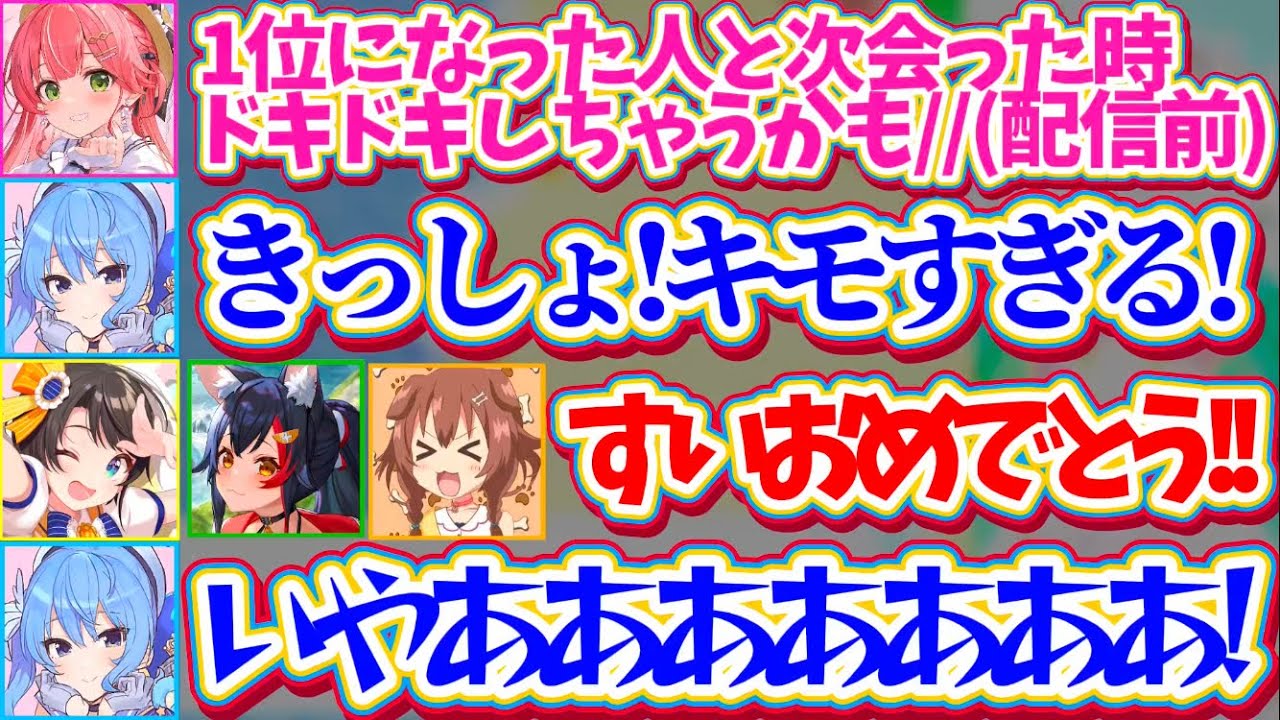 【さくらみこ7周年】配信前にドキドキしているみこちを見て、絶対に優勝したくなかった『さくらみこ分かり手王決定戦』で優勝してしまい悲鳴を上げるすいちゃんw【ホロライブ切り抜き/さくらみこ/星街すいせい】