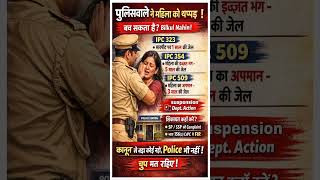 Police wale Ne mara mahila ko thappad⚖️📢 #indianlaw #law #supremecourt #police #shorts