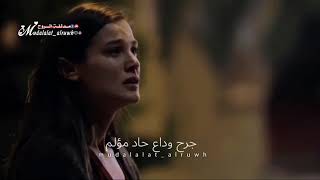 اغنية تركية بداخلي شيئ ما ينزف💔 مترجمة/مسلسل القضاء حلقة الثانية/جيم ادريان