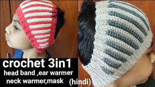 crochet head band 3in1(hindi),crochet 3in1 headband| earwarmer|neck warmer|mask in hindi,