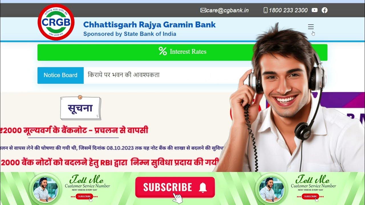 chattisgarh-rajya-gramin-bank-customer-care-number-18002332300