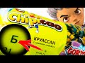 Железные Б! Открыл кучу Чипикао Круассанов chipicao Гормити А ТАМ.. ЗАКУПЫЧ Gormiti