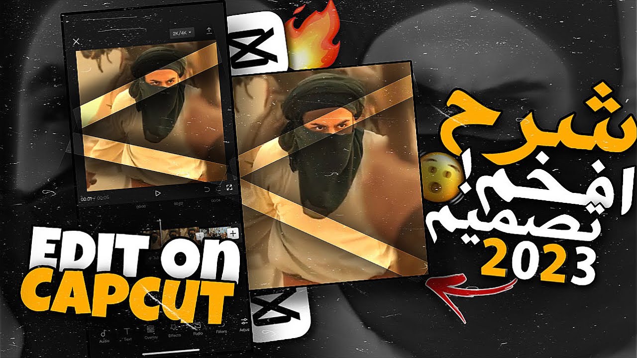 اكثر شرح مطلوب ! 🔥 اقوى تصميم كامل في CapCut 😍 | شرح برنامج كاب كات, تصميم فيديو عيد الغدير حنطاوي