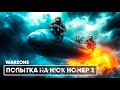 ПОПЫТКА ВЫЙТИ НА НЮК 2 | WARZONE