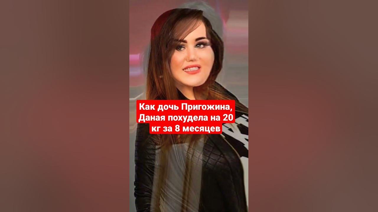 Лиза пригожина до и после похудения Карнавал до и после похудения фото