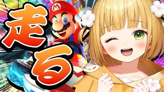 mari　8/8まで　リクエストまとめ2点 マリオカート8DX】2回目の主催！みんなで走るぞ練習するぞ