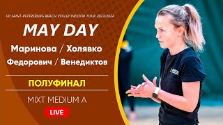 Полуфинал: Маринова / Холявко VS Федорович / Венедиктов | MIXT MEDIUM A - 05.05.2024