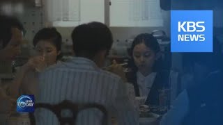 CULTURAL INSIGHT / KBS뉴스(News)