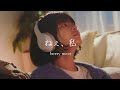berry meet / ねぇ、私【Music Video】