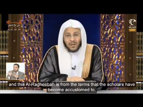 ما هي صلاة الرغيبة؟ | الشيخ عزيز بن فرحان