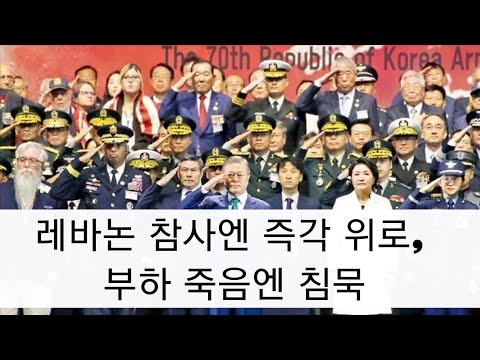 김정은 허락 받고 <strong>명복</strong> 비나?