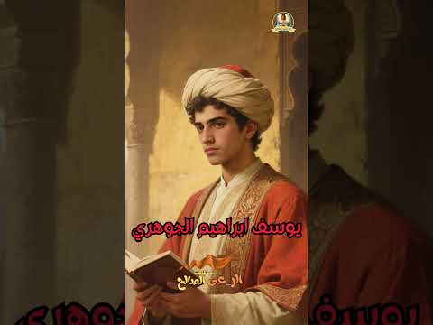 المعلم إبراهيم الجوهري من كاتب بسيط لأسطورة قبطية في 3 دقايق