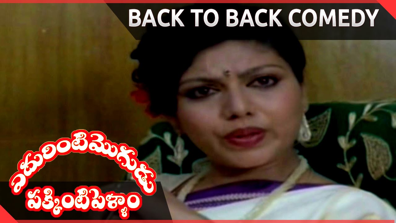Edurinti Mogudu Pakkinti Pellam Movie || Vijaya Back To Back Comedy Scene || Rajendra Prasad