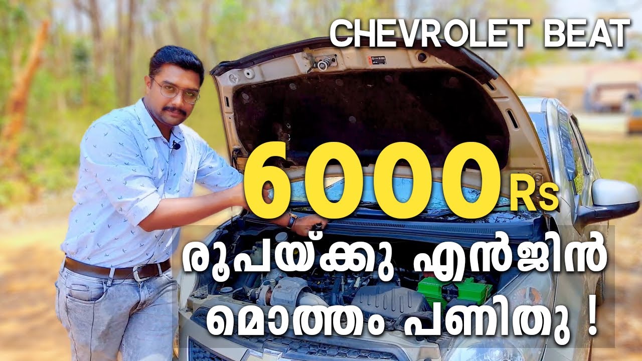 Beat Diesel Engine Full Service Malayalam Used Cars Review Car