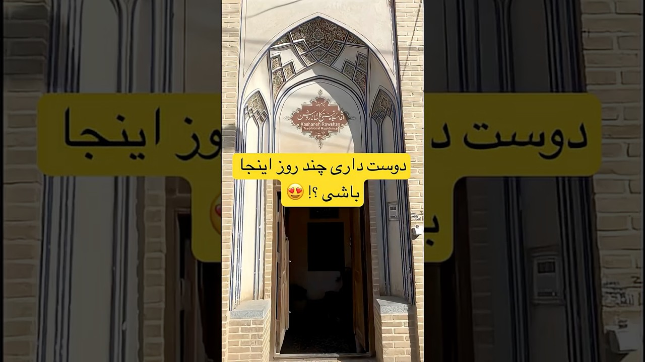 خاطرات ایرانگردی 😍🇦🇫🇮🇷 