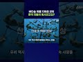 한국에서 유일하게 바다숲 이름 지어줬다는 ‘이 기업’ #shorts / 스브스뉴스