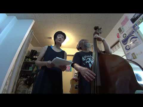 #フローネの夢#南の島のフローネ#ときわ#カバー#アニソン#ウッドベース