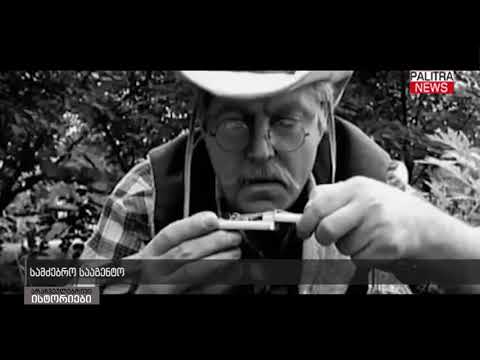 ალან პინკერტონი - ლეგენდარული დეტექტივი