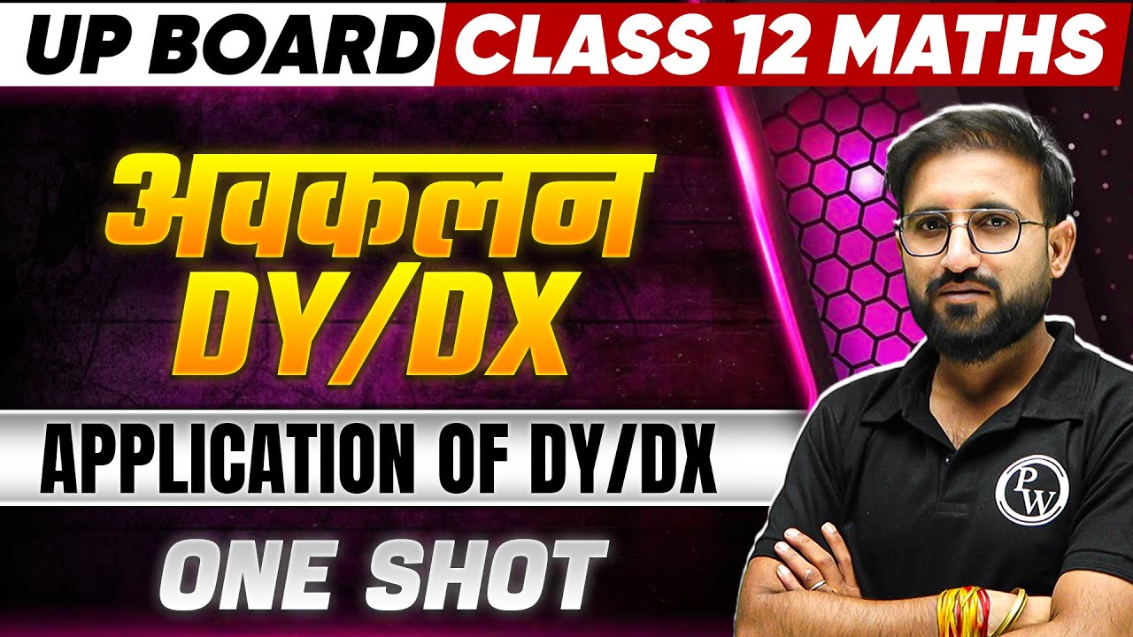 Application of Dy / Dx | Class 12 Maths | Chapter 6 | UP Board Wallah ...