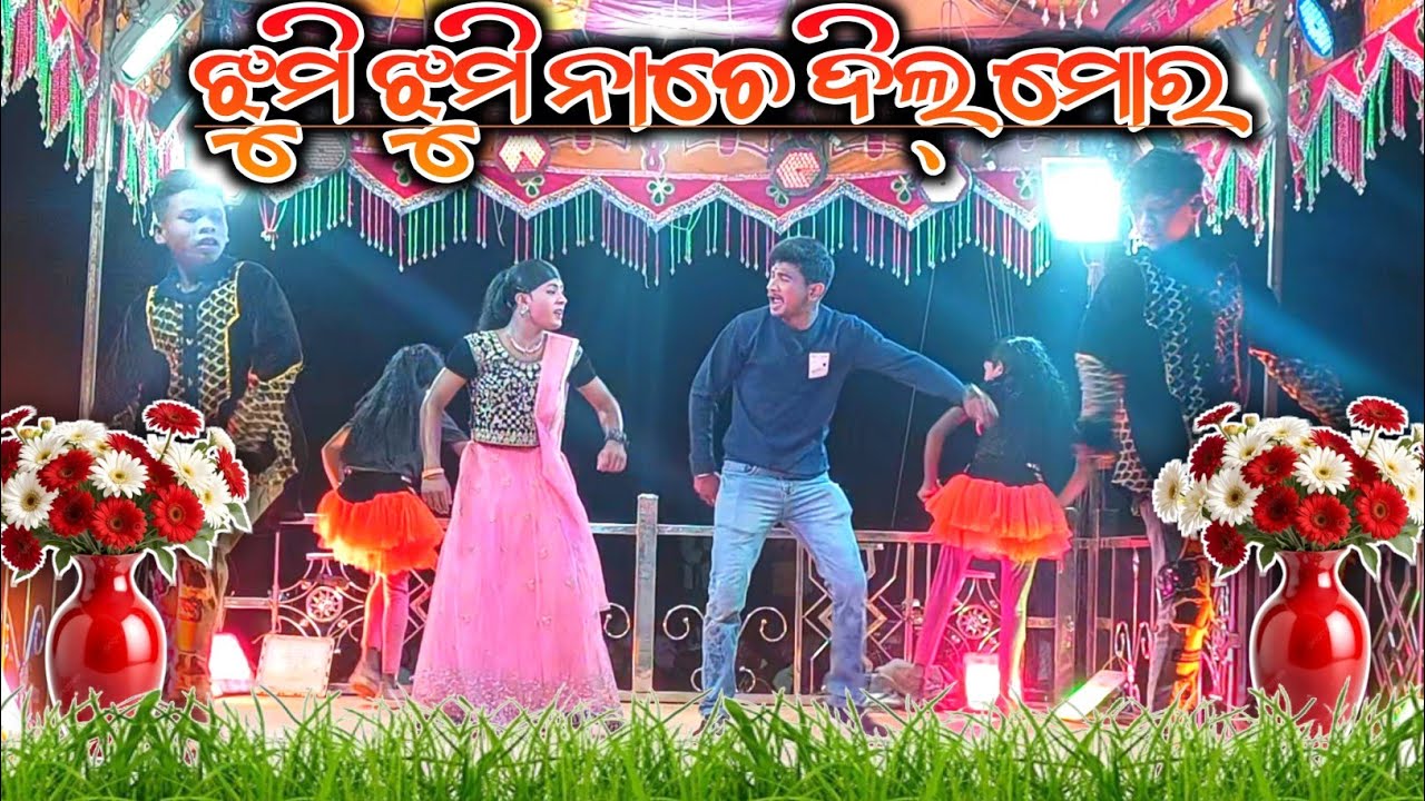 ଝୁମି ଝୁମି ନାଚେ ଦିଲ୍ ମୋର 💕 Karna Guru Natok 💕 kemabeda ☎️7684836892 💕 ପ୍ରେମରେ ପଡିଲେ ଏମିତି ହୁଏ 💕