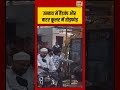 Unnao में हैंडपंप और वाटर कूलर में तोड़फोड़ #viralnews #viralvideo #shorts