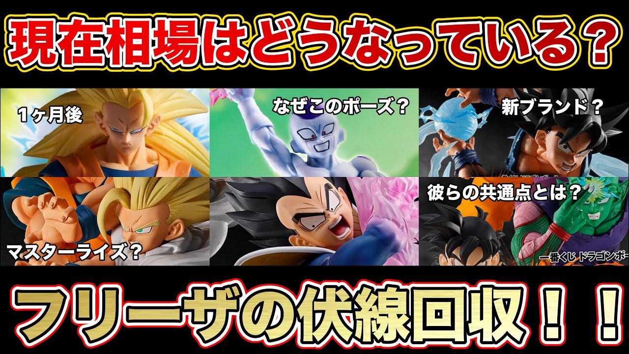 考察】あの一番くじの現在相場とそして一番くじスペクタクルバトル親子