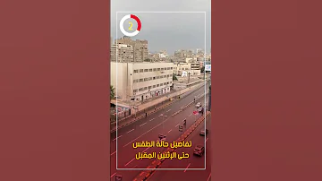 تفاصيل حالة الطقس حتى الإثنين المقبل 