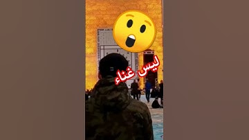 لما يفوق صوته العالم #القارئ_سفيان_البسكري  العاده #السعودية #مكة #الكويت #دبي