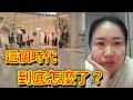 2026越來越多人開始思考，當工作不再像以前容易獲得，普通人的未來會走向哪裡？一場深刻的變化正在發生，而普通人最先感受到它。