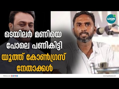 സ്‌ക്രീന്‍ ഷോര്‍ട്ട് പുറത്തുവിട്ട നേതാക്കള്‍ കുടുങ്ങുമ്പോള്‍