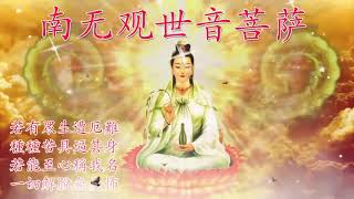 Namo kwan she im pu sa 2020|| Budhist Song -  [ Spritual Budhist ] #spritualbudhistchannel