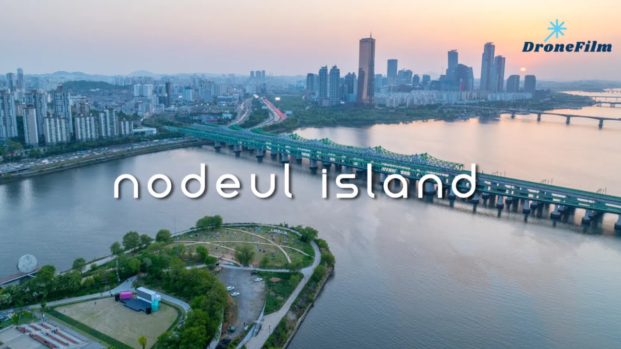 DroneFilm - 노들섬 nodeul island I 드론영상 드론필름