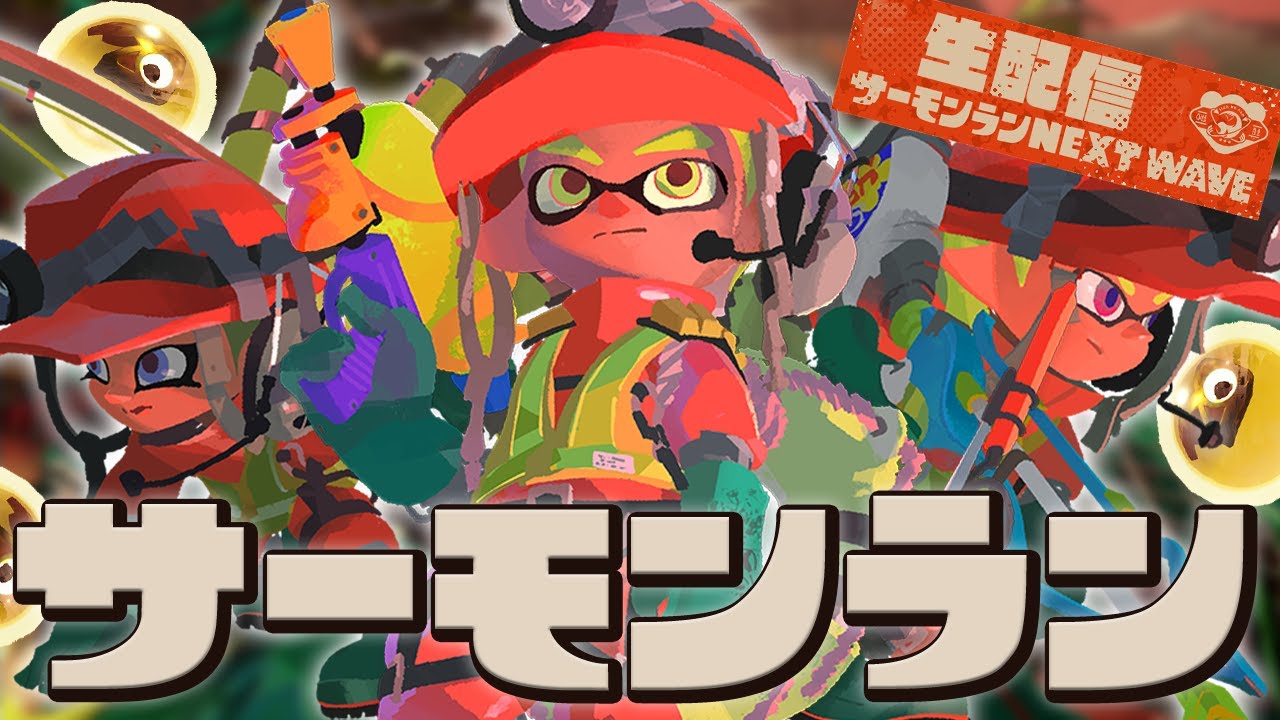 スプラトゥーン3】今回の武器ってかなり難しいそうじゃない