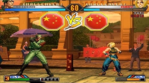 KOF 98 UM - 小云 (Xiaoyun) VS 恭喜发财 (Gongxi) FT10