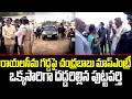 రాయలసీమ గడ్డపై చంద్రబాబు | Chandrababu Mass Entry at Puttaparthi | Chandrababu || Cult Politics