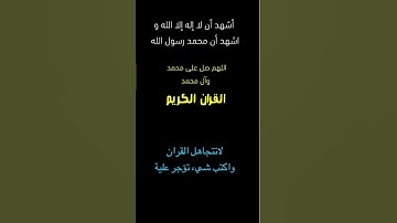 تلاوة خاشعة||#اكسبلور#القران#تيك_توك #القران_الكريم#لايك#راحة_نفسية#ترند#دويتو#duet#explore#tiktok