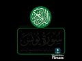 تلاوة هادئة لسورة يونس كاملة عبدالحق الشكيري