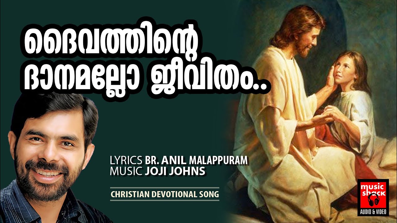 Daivathinte Dhaanamallo  Hits of Kester Malayalam Christian Devotional Songs  Joji Johns