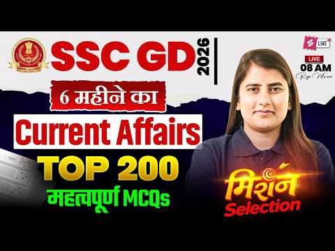 Last 6 Months Current Affairs 2026 | SSC GD Current Affairs 2026 | SSC GD Marathon Class | Riya Mam
