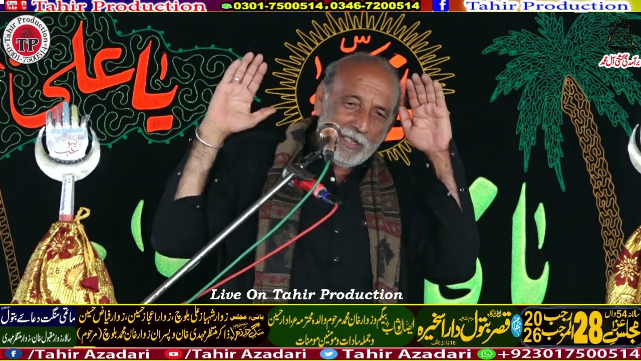 Zakir Mureed Hashim Kathawala Majlis Aza 28 Rajab 2026 Darashkhira Tehsil 18 Hazari Jhang