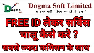 FREE ID लेकर सर्विस चालू कैसे करे ?  Dogma Soft  service active kaise kare screenshot 4